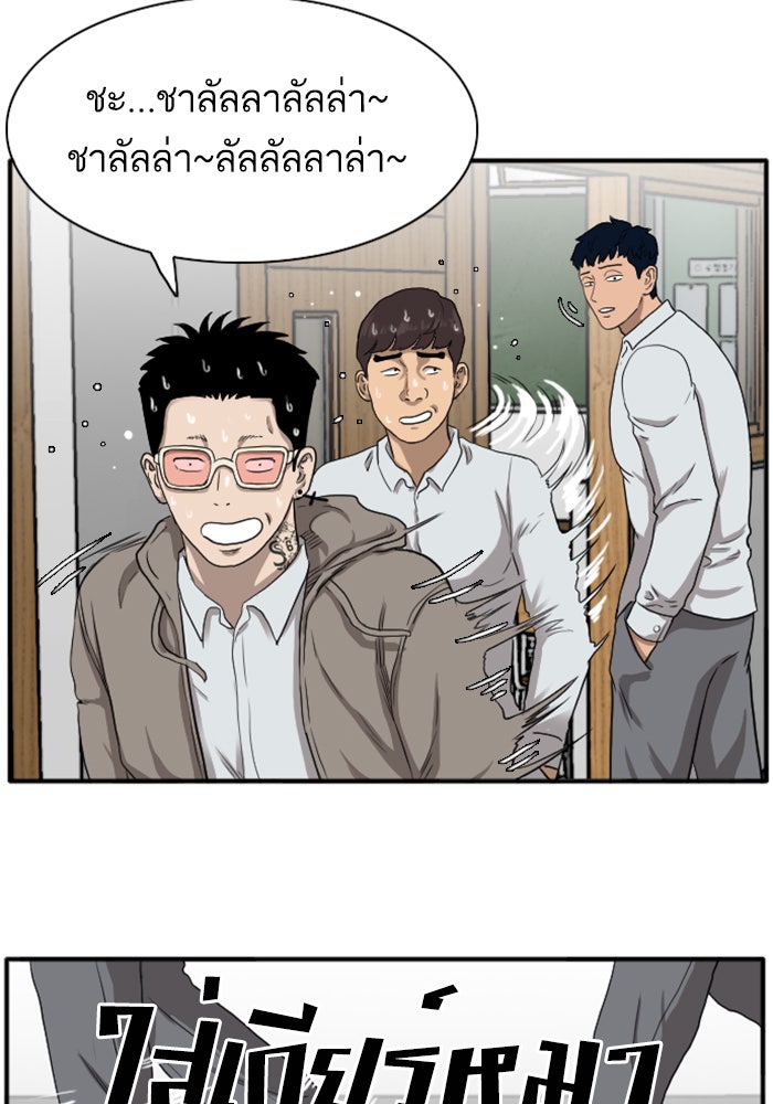 BAD GUY - หน้า 70