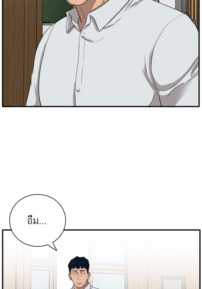 BAD GUY - หน้า 72