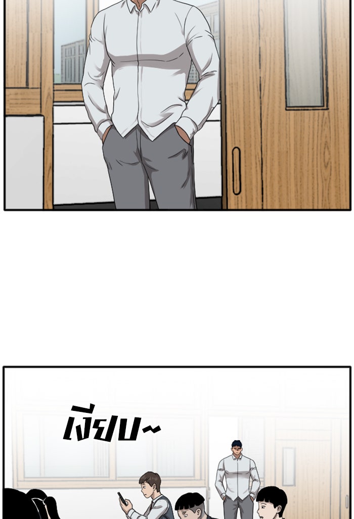 BAD GUY - หน้า 73