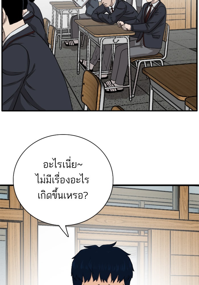 BAD GUY - หน้า 74