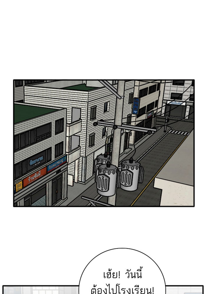 BAD GUY - หน้า 76