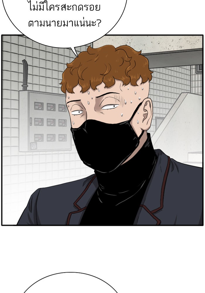 BAD GUY - หน้า 78