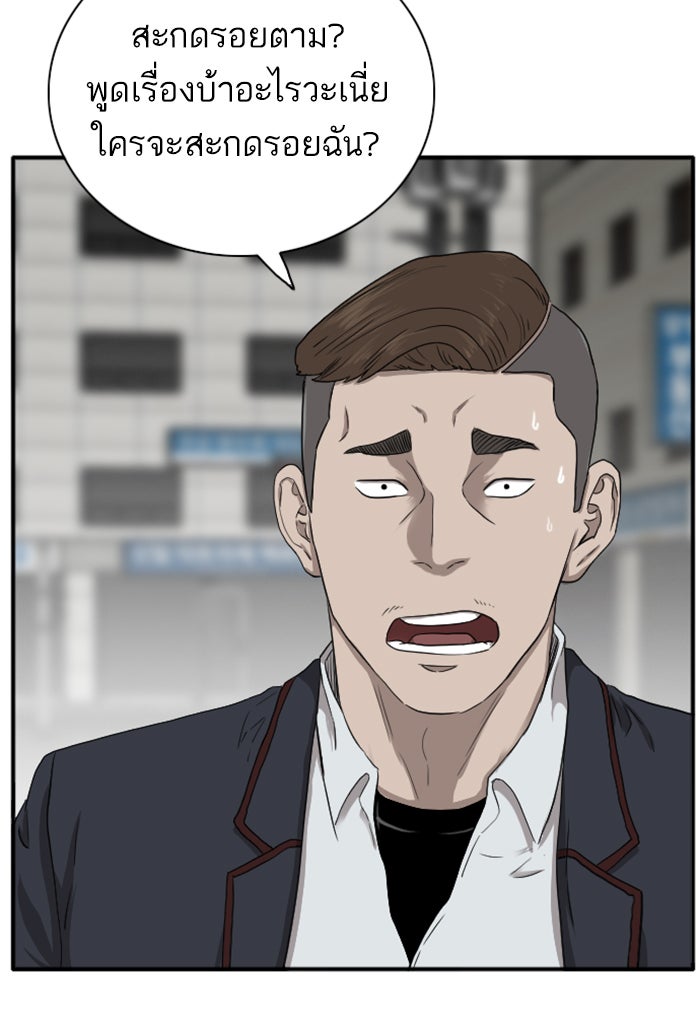 BAD GUY - หน้า 79