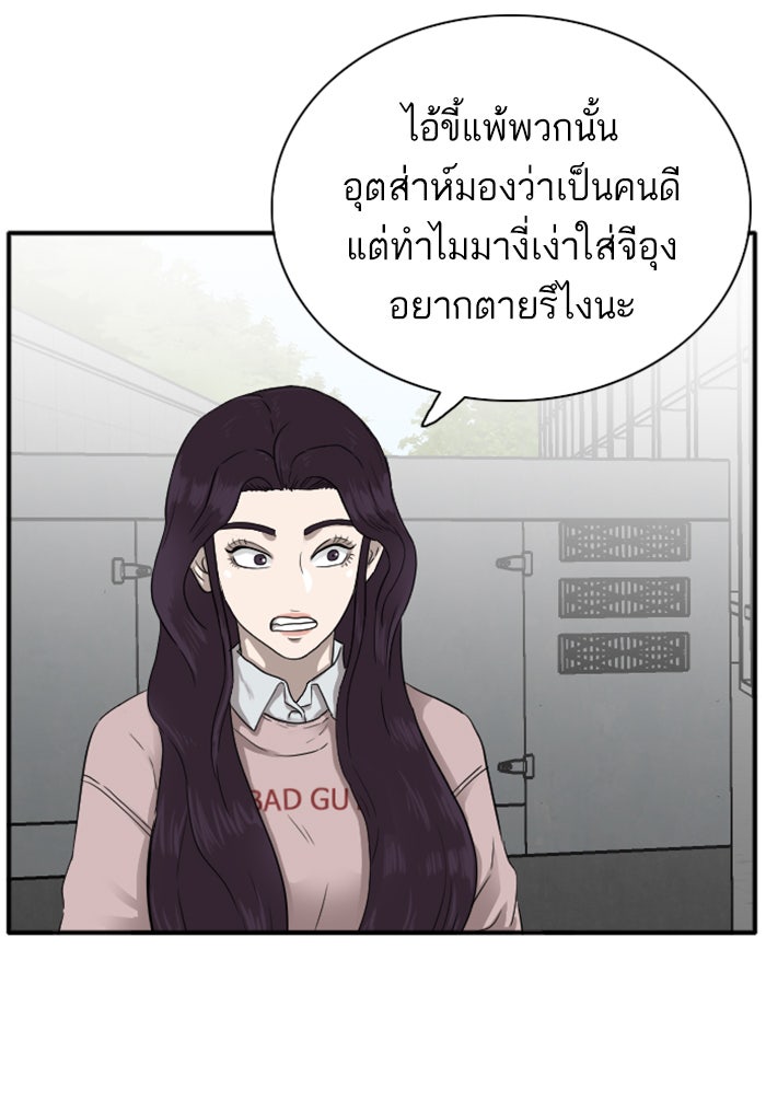 BAD GUY - หน้า 8