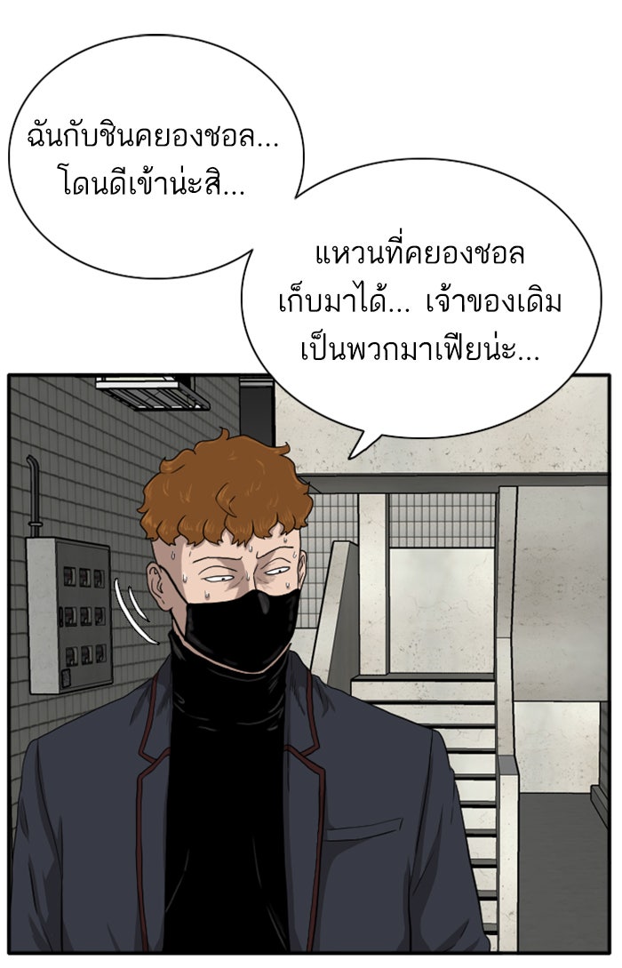 BAD GUY - หน้า 80
