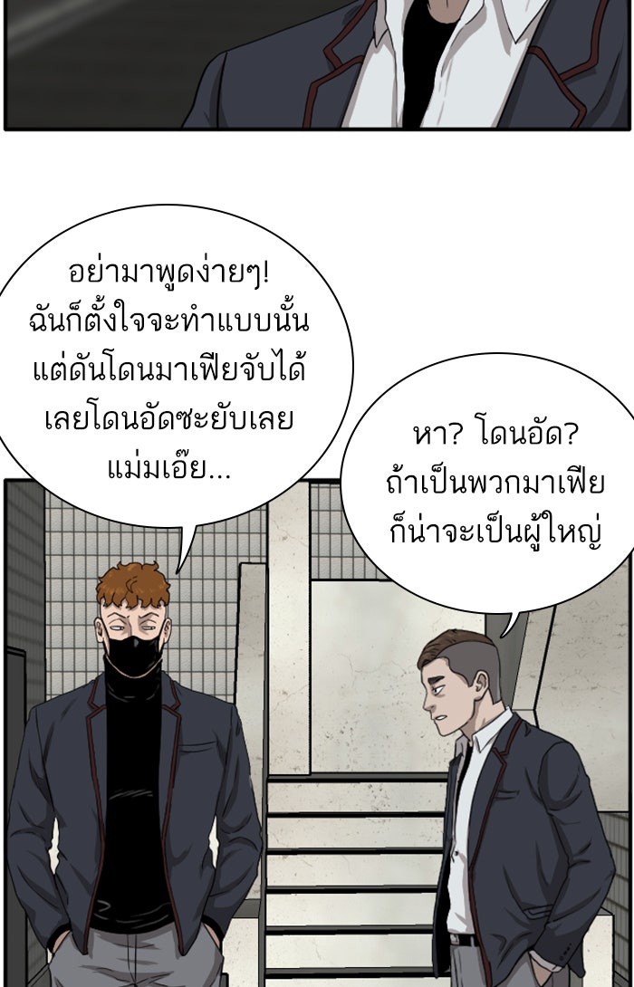 BAD GUY - หน้า 82