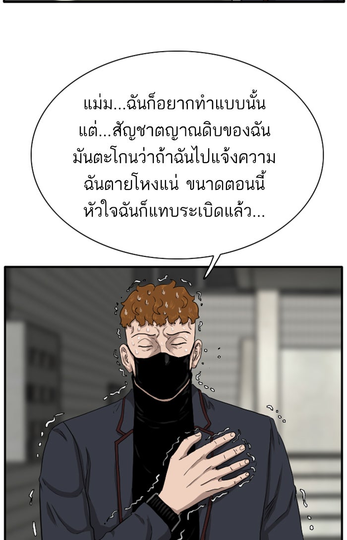 BAD GUY - หน้า 84