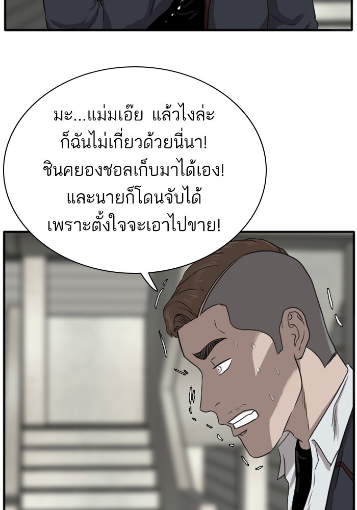 BAD GUY - หน้า 85