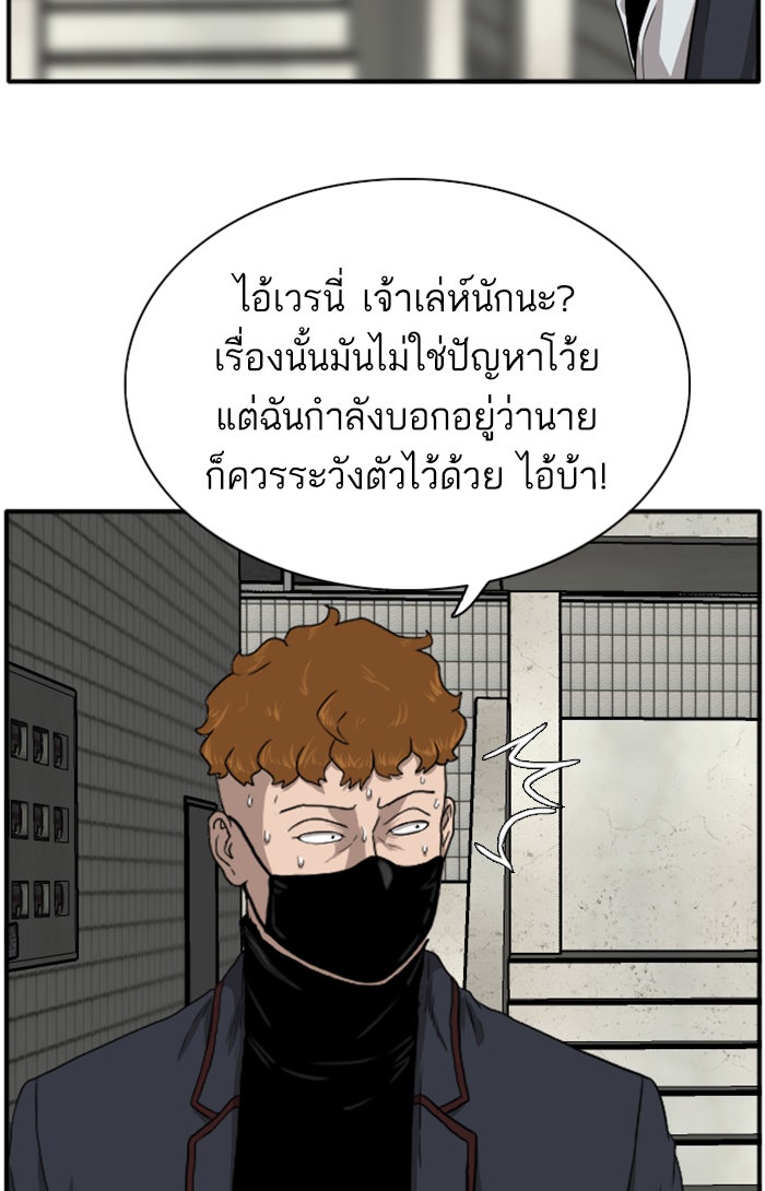 BAD GUY - หน้า 86