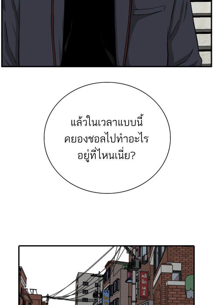 BAD GUY - หน้า 87