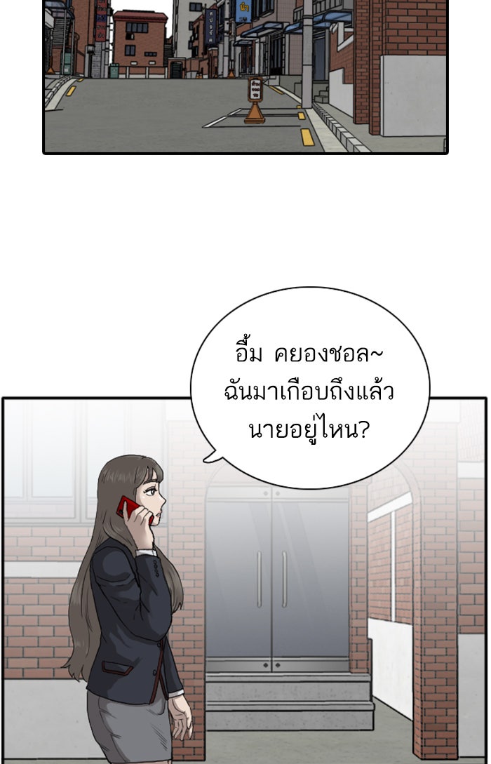 BAD GUY - หน้า 88