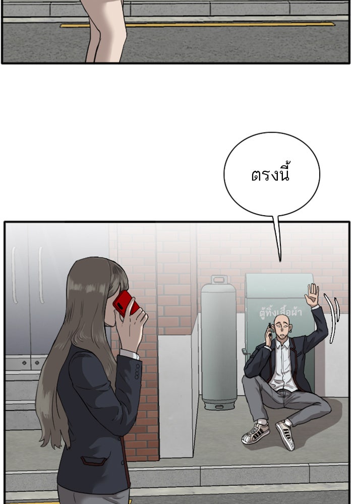 BAD GUY - หน้า 89