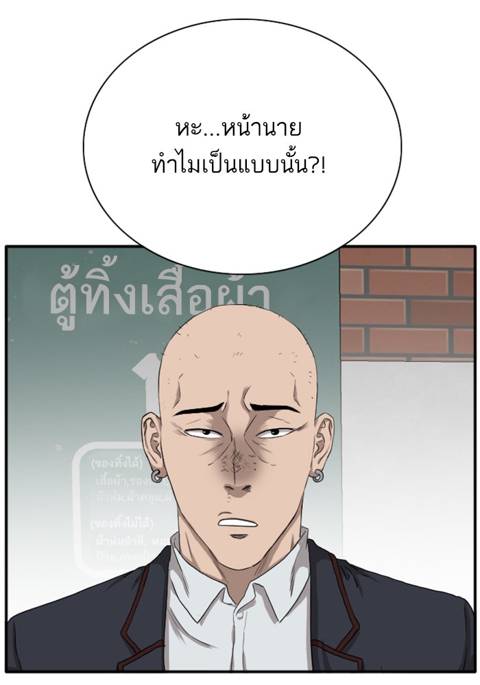 BAD GUY - หน้า 91