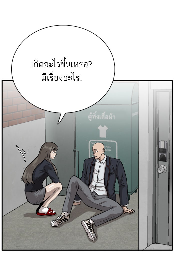 BAD GUY - หน้า 92