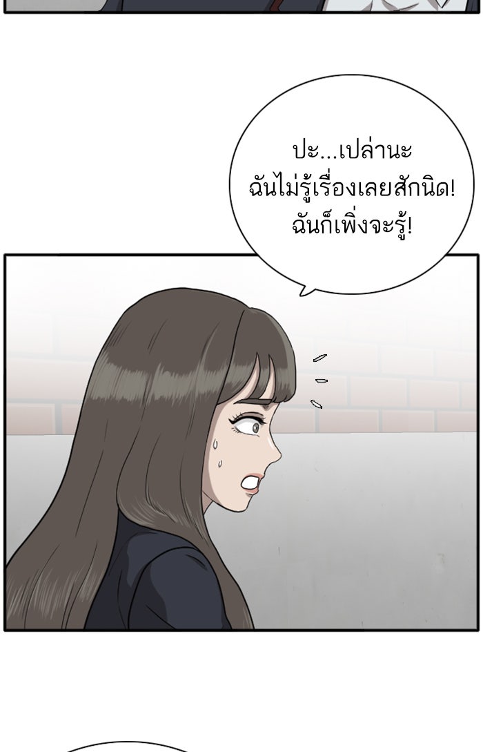 BAD GUY - หน้า 94