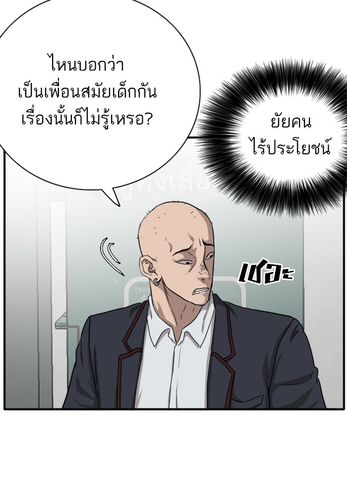 BAD GUY - หน้า 95