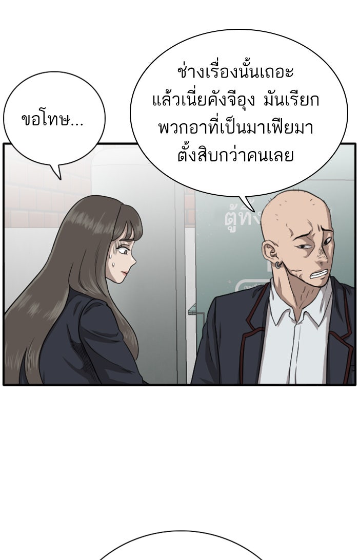 BAD GUY - หน้า 96