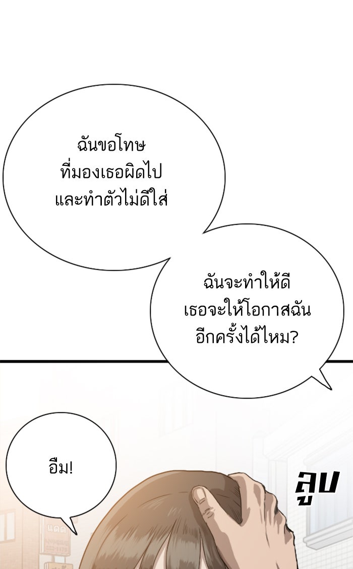 BAD GUY - หน้า 1
