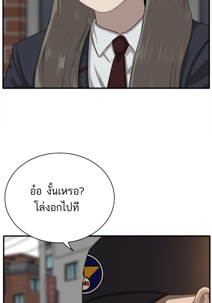 BAD GUY - หน้า 10