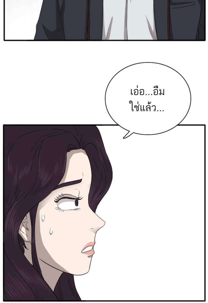 BAD GUY - หน้า 100