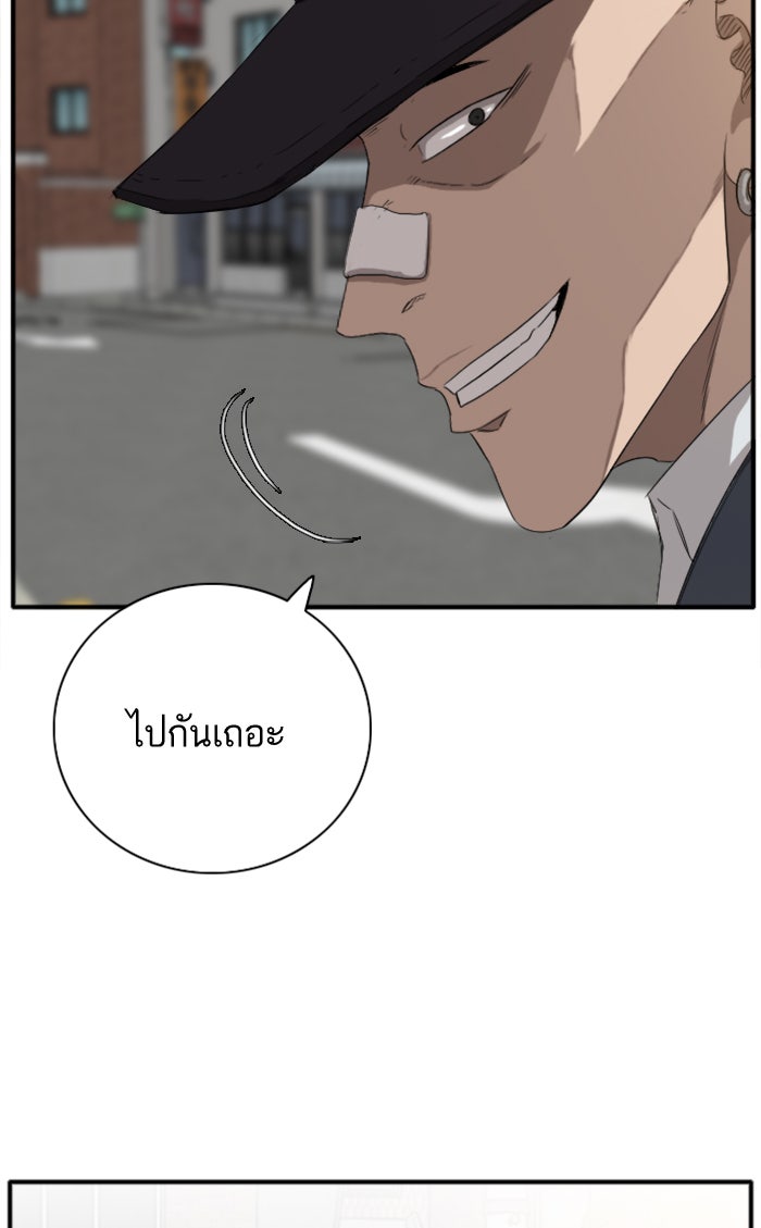 BAD GUY - หน้า 11