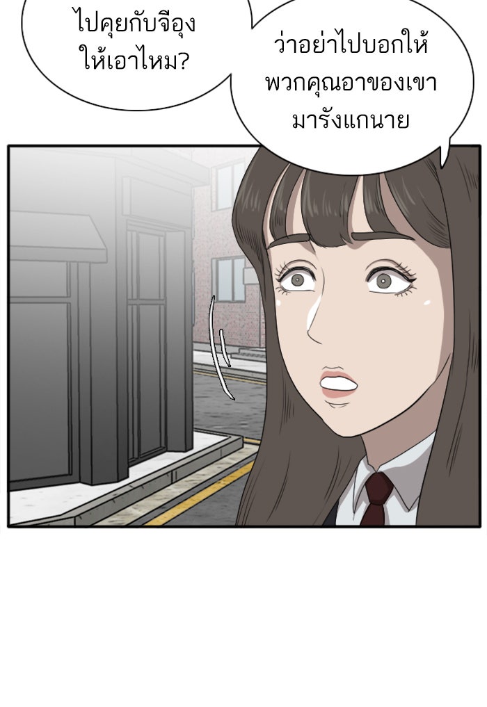 BAD GUY - หน้า 110