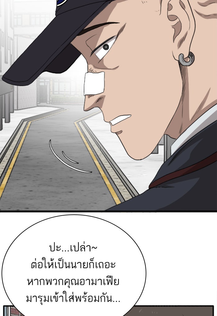BAD GUY - หน้า 112