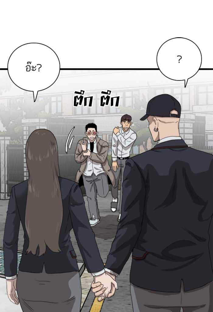 BAD GUY - หน้า 115