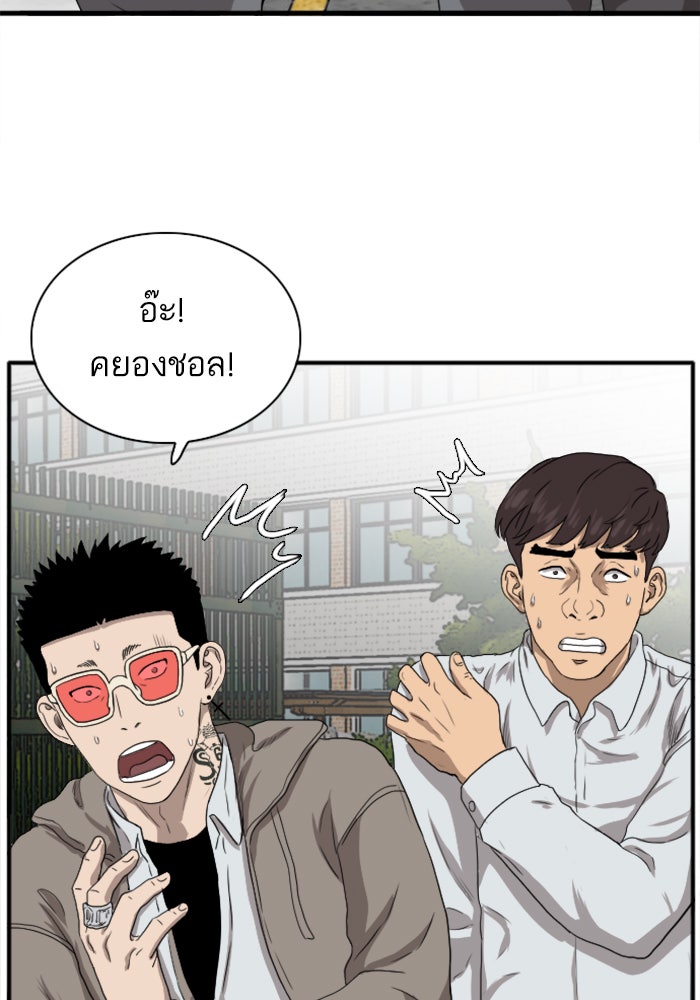 BAD GUY - หน้า 116