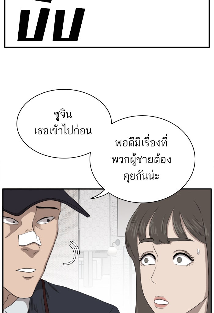 BAD GUY - หน้า 121