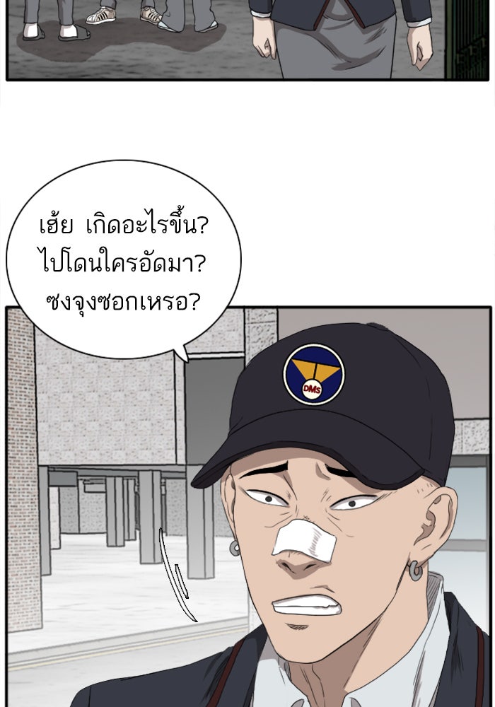 BAD GUY - หน้า 124