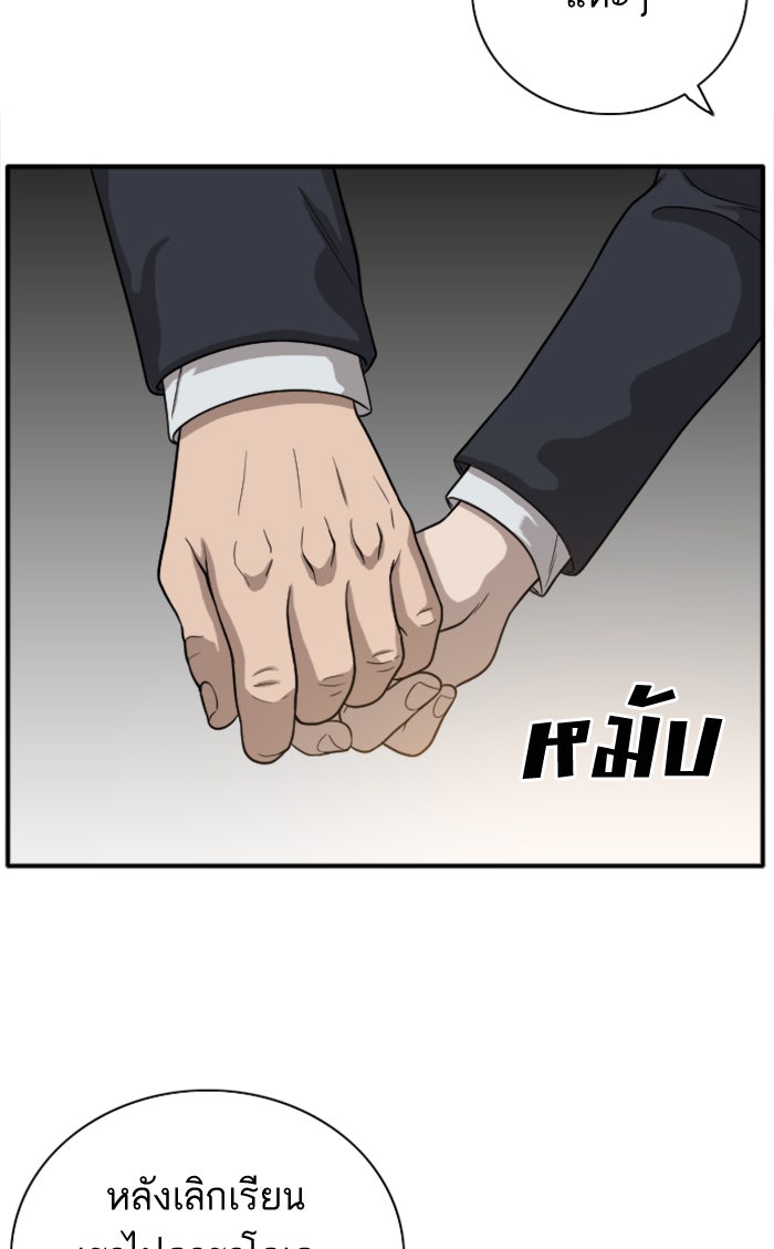 BAD GUY - หน้า 13