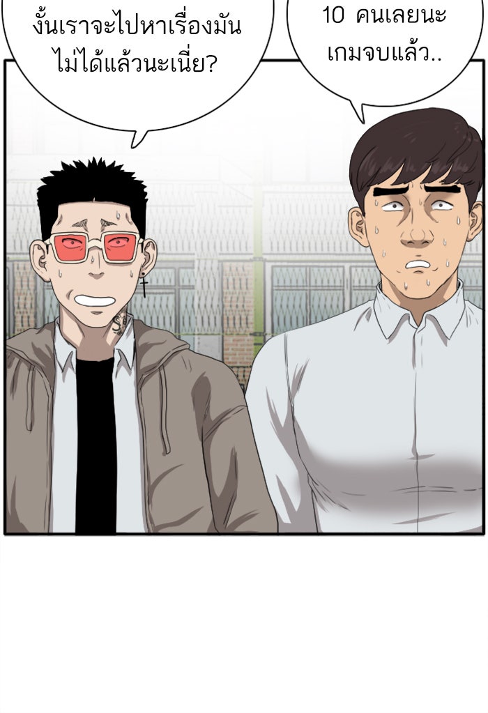 BAD GUY - หน้า 133