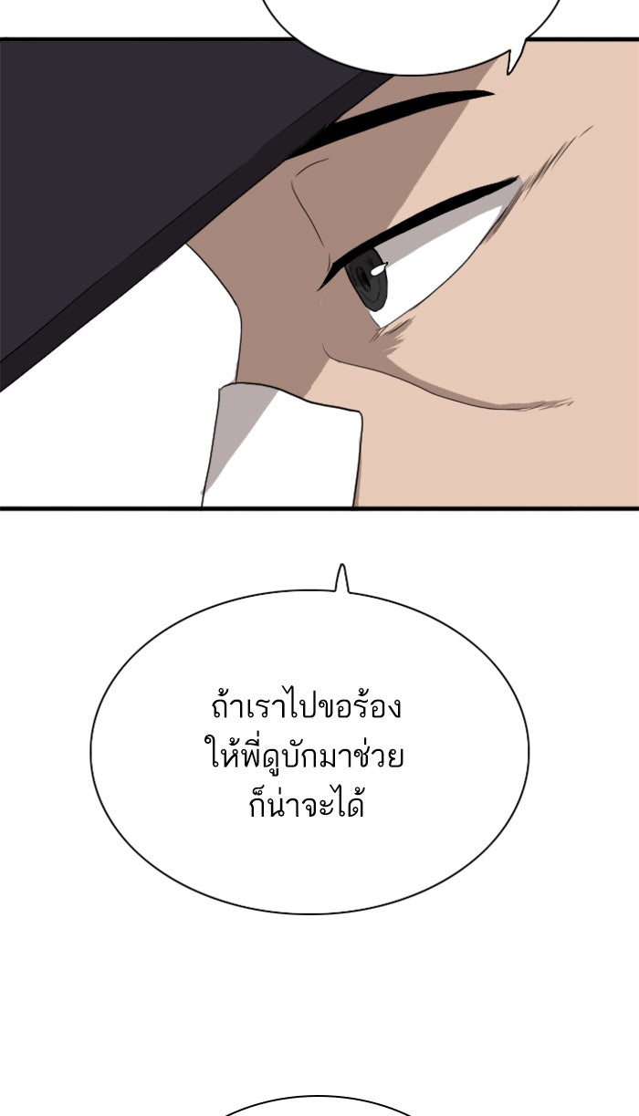 BAD GUY - หน้า 136