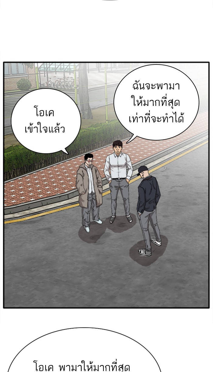 BAD GUY - หน้า 142
