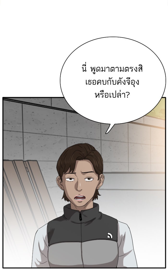 BAD GUY - หน้า 17