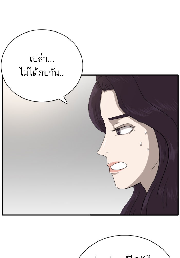 BAD GUY - หน้า 18