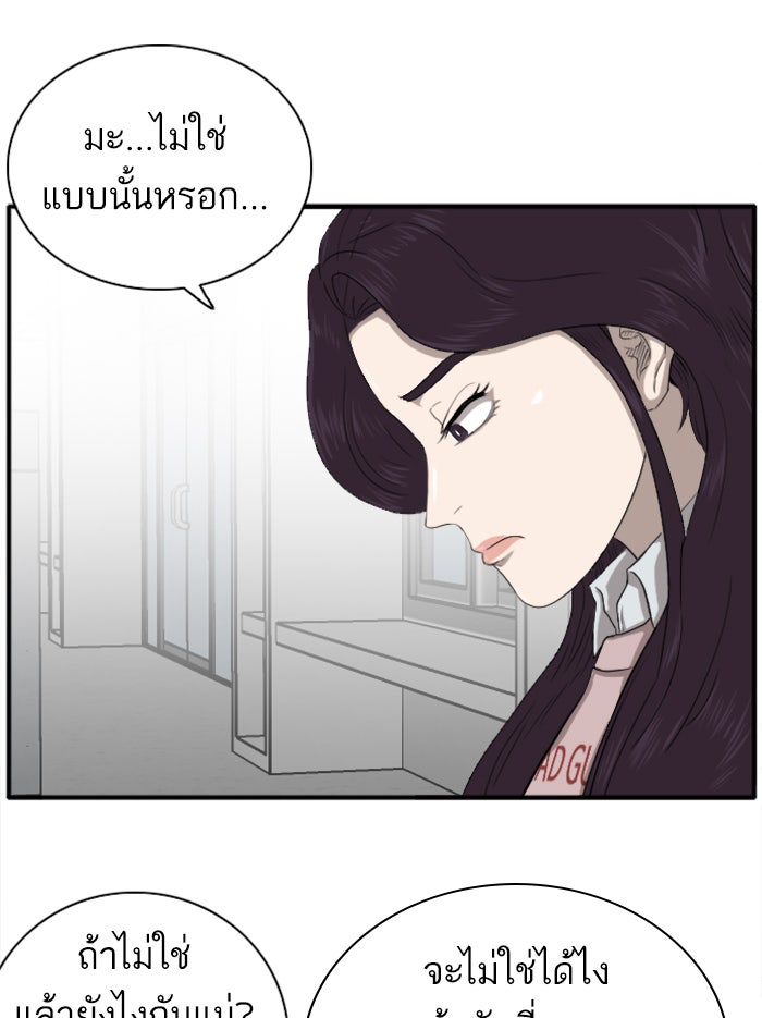 BAD GUY - หน้า 20