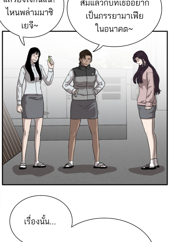 BAD GUY - หน้า 21