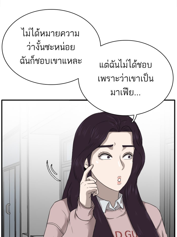 BAD GUY - หน้า 24