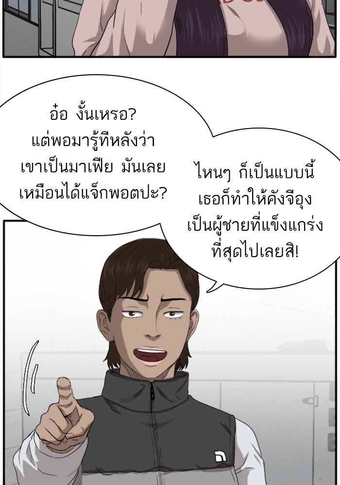 BAD GUY - หน้า 25