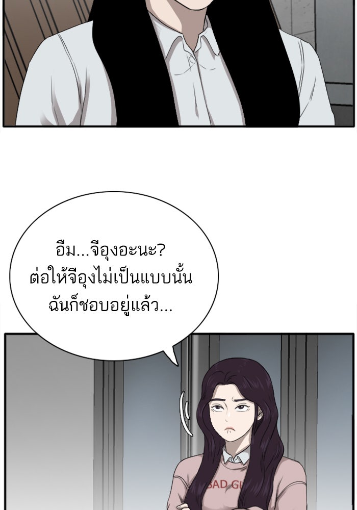 BAD GUY - หน้า 27