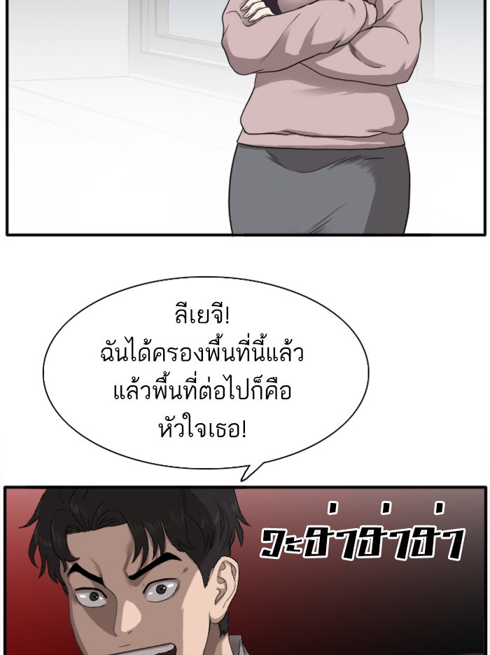 BAD GUY - หน้า 28