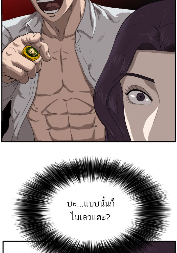 BAD GUY - หน้า 29