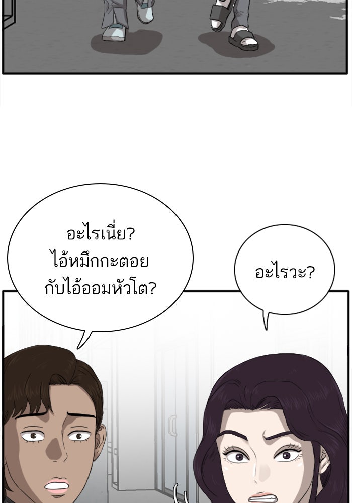 BAD GUY - หน้า 33