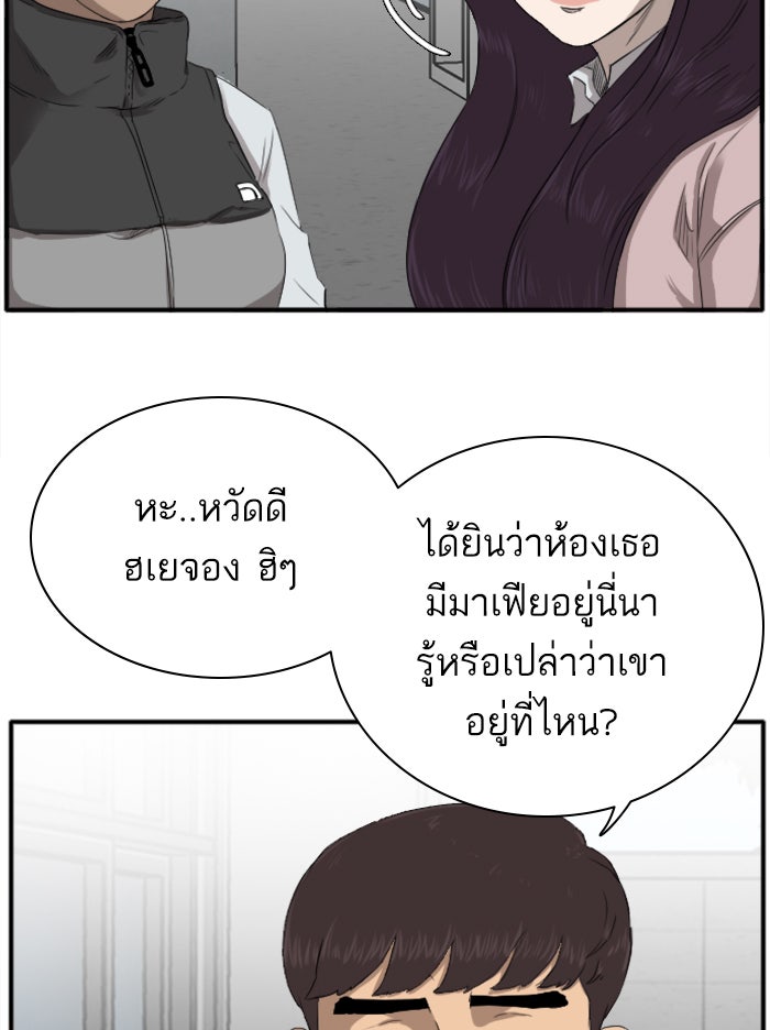 BAD GUY - หน้า 34