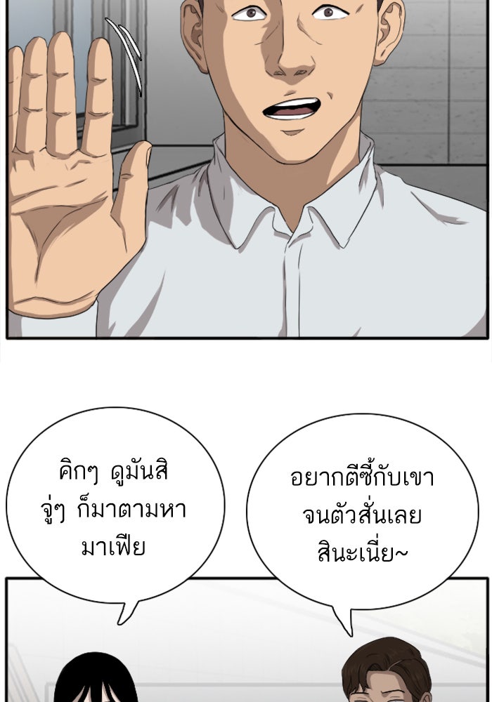 BAD GUY - หน้า 35