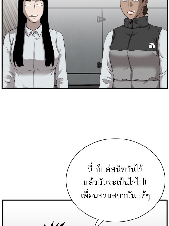BAD GUY - หน้า 36