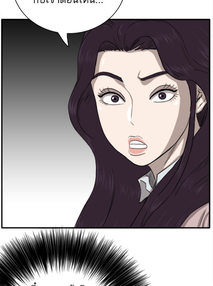 BAD GUY - หน้า 38