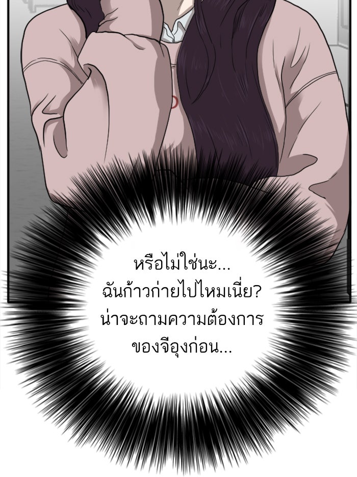 BAD GUY - หน้า 40
